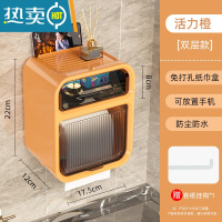 敬平卫生间纸巾盒免打孔防水厕纸盒抽纸盒厕所卫生纸卷纸置物架壁挂式 活力橙[轻松抽纸❤各种纸巾都能用]