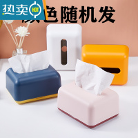 敬平简约时尚抽纸盒小号家用塑料纸巾盒加厚餐厅饭店宾馆餐巾纸盒子 盒子2个颜色随机发