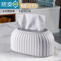 敬平抽纸盒家用客厅轻奢创意纸巾盒高级桌面餐巾纸盒子纸抽盒简约 优雅白[内置弹簧]自动升降