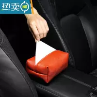 敬平汽车扶手箱纸巾盒前排车载车用多功能抽纸盒挂式高级感 砖红色