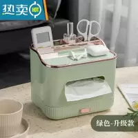 敬平简约北欧风桌面纸巾抽纸盒家用客厅餐厅茶几钥匙遥控器收纳盒轻奢 绿色(镀金升级款)纸巾盒