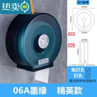 敬平免打孔大卷纸盒壁挂式厕所抽纸纸巾架酒店卫生间防水大盘纸厕纸盒 06免锁墨绿色 (免打孔)纸巾盒