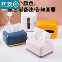 敬平简约时尚抽纸盒小号家用塑料纸巾盒加厚餐厅饭店宾馆餐巾纸盒子 盒子3个颜色请备注