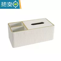 敬平北欧装饰纸巾盒轻奢茶几收纳盒套装客厅餐桌多功能收纳纸抽盒 白色意式条纹分格收纳盒