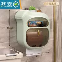 敬平卫生间纸巾盒免打孔防水厕纸盒抽纸盒厕所卫生纸卷纸置物架壁挂式 [牛油果绿]垃圾袋收纳+抽纸卷纸通用