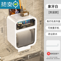 敬平卫生间纸巾盒免打孔防水厕纸盒抽纸盒厕所卫生纸卷纸置物架壁挂式 象牙白[轻松抽纸❤各种纸巾都能用]