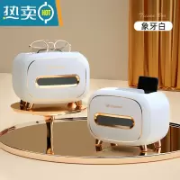 敬平纸巾盒家用客厅轻奢抽纸盒茶几遥控器收纳盒多功能创意纸抽盒 象牙白-两只装[手机支架 遥控收纳]