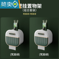 敬平卫生间纸巾盒轻奢免打孔防水壁挂式厕所厕纸盒置物架卫生纸抽纸盒 梵高绿*2[免打孔壁挂式]
