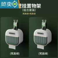 敬平卫生间纸巾盒轻奢免打孔防水壁挂式厕所厕纸盒置物架卫生纸抽纸盒 梵高绿*2[免打孔壁挂式]