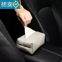 敬平汽车扶手箱纸巾盒前排车载车用多功能抽纸盒挂式高级感 浅灰色