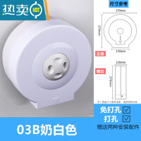 敬平免打孔大卷纸盒壁挂式厕所抽纸纸巾架酒店卫生间防水大盘纸厕纸盒 银色 03白色 免锁款纸巾盒