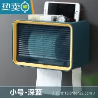 敬平卫生间纸巾盒免打孔挂壁式大容量弹盖防水抽纸盒厕纸置物架 小号深蓝色★弹盖防水纸巾盒
