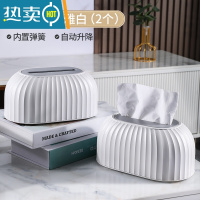 敬平抽纸盒家用客厅轻奢创意纸巾盒高级桌面餐巾纸盒子纸抽盒简约 优雅白(2个装)[内置弹簧]自动升降