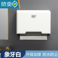 敬平免打孔擦手纸盒商用卫生间壁挂式干手抽纸盒洗手间厨房纸巾架酒店 406A 象牙白纸巾盒