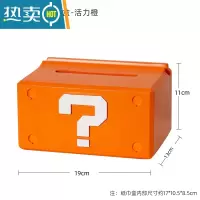 敬平创意马里奥纸巾盒轻奢风摆件简约家用客厅桌面茶几抽纸盒装饰 问号纸巾盒-橙色
