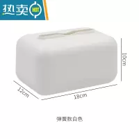 敬平日式升降纸巾盒带弹簧底托抽纸盒宿舍桌面纸抽盒家用餐巾纸盒 弹簧款白色