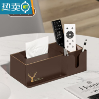 敬平纸巾盒客厅茶几抽纸盒现代轻奢风桌面多功能遥控器家用收纳盒创意 [多功能]轻奢棕
