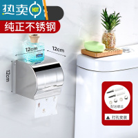 敬平不锈钢厕所纸巾架壁挂式免打孔厕纸盒卫生间纸盒卫生间纸巾盒抽纸 [201不锈钢]K8(打孔安装)