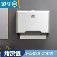 敬平免打孔擦手纸盒商用卫生间壁挂式干手抽纸盒洗手间厨房纸巾架酒店 406S 烤漆银纸巾盒