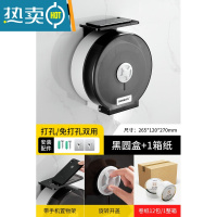 敬平酒店卫生间大卷纸盒公共厕所卷纸筒厕纸盒壁挂式免打孔大盘纸巾盒 黑色加厚+置物台+整箱纸[打孔/免打孔双用]