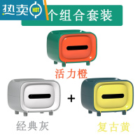 敬平创意多功能纸巾盒客厅茶几放遥控器的抽纸盒家用轻奢桌面收纳 活力橙+经典灰+复古黄