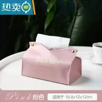 敬平 创意皮质纸巾盒北欧ins家用客厅轻奢抽纸盒卧室纸抽盒 粉色 V口纸巾盒⭐