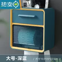 敬平卫生间纸巾盒免打孔挂壁式大容量弹盖防水抽纸盒厕纸置物架 大号深蓝色★弹盖防水纸巾盒