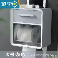 敬平卫生间纸巾盒免打孔挂壁式大容量弹盖防水抽纸盒厕纸置物架 大号灰色★弹盖防水纸巾盒