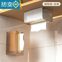 敬平纸巾盒壁挂式免打孔卫生间厨房厕所洗脸巾收纳家用倒挂抽纸盒 透明白+琥珀金[2个装]