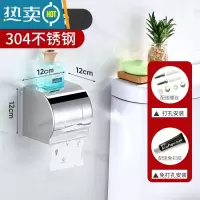 敬平不锈钢厕所纸巾架壁挂式免打孔厕纸盒卫生间纸盒卫生间纸巾盒抽纸 [304不锈钢]加厚K8(免打孔+打孔)两用
