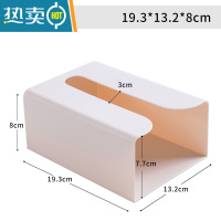 敬平免打孔厨房用纸收纳盒抽纸盒 卫生间壁挂式纸巾架厕所纸巾盒 杏色[1只装]