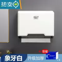 敬平免打孔擦手纸盒商用卫生间壁挂式干手抽纸盒洗手间厨房纸巾架酒店 406A 象牙白+5包纸纸巾盒