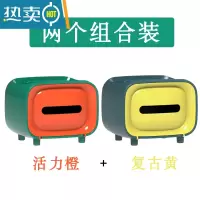 敬平创意多功能纸巾盒客厅茶几放遥控器的抽纸盒家用轻奢桌面收纳 活力橙+复古黄