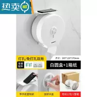 敬平酒店卫生间大卷纸盒公共厕所卷纸筒厕纸盒壁挂式免打孔大盘纸巾盒 白色加厚款+置物台+整箱纸[打孔/免打孔双用]