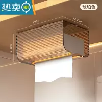 敬平纸巾盒壁挂式免打孔卫生间厨房厕所洗脸巾收纳家用倒挂抽纸盒 壁挂款-琥珀金[1个装]