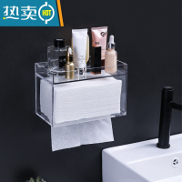 敬平酒店洗手间擦手纸盒厕所纸巾盒免打孔壁挂式卫生间厨房干手抽纸盒 加大号[亚克力材质]