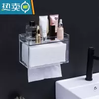 敬平酒店洗手间擦手纸盒厕所纸巾盒免打孔壁挂式卫生间厨房干手抽纸盒 加大号[亚克力材质]