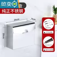 敬平不锈钢厕所纸巾架壁挂式免打孔厕纸盒卫生间纸盒卫生间纸巾盒抽纸 [201不锈钢]K24(免打孔+打孔)两用