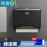 敬平免打孔擦手纸盒商用卫生间壁挂式干手抽纸盒洗手间厨房纸巾架酒店 406B 烤漆黑+5包纸纸巾盒