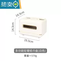 敬平轻奢纸巾盒客厅抽纸盒茶几遥控器收纳盒壁挂式纸抽盒 白色多功能轻奢纸巾盒