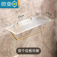敬平轻奢卫生间纸巾盒壁挂收纳厕所抽纸厕纸免打孔置物架亚克力卷纸架 轻奢亚克力卷纸架[双个位]