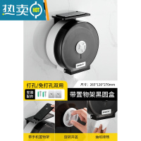 敬平酒店卫生间大卷纸盒公共厕所卷纸筒厕纸盒壁挂式免打孔大盘纸巾盒 推荐★带置物架黑色加厚-升级无钥匙开锁