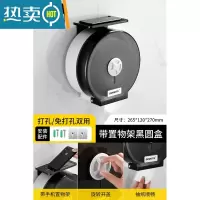 敬平酒店卫生间大卷纸盒公共厕所卷纸筒厕纸盒壁挂式免打孔大盘纸巾盒 推荐★带置物架黑色加厚-升级无钥匙开锁