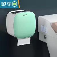 敬平卫生间纸巾盒轻奢免打孔壁挂防水厕纸盒厕所抽纸卷纸架置物架 清新绿[经典款]