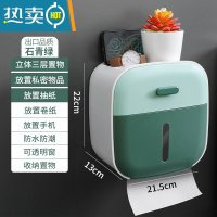 敬平卫生间厕所纸巾卫生纸卷纸厕纸盒家用防水创意壁挂式免打孔置物架 高品质拼色款-石青绿纸巾盒