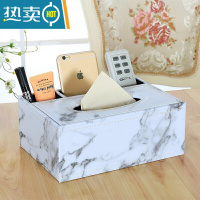 敬平多功能纸巾盒抽纸盒茶几客厅遥控器收纳盒酒店家用餐巾纸抽盒简约 皮革大理石纹车线后三格