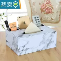 敬平多功能纸巾盒抽纸盒茶几客厅遥控器收纳盒酒店家用餐巾纸抽盒简约 皮革大理石纹车线后三格