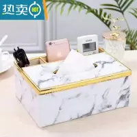 敬平多功能纸巾盒抽纸盒茶几客厅遥控器收纳盒酒店家用餐巾纸抽盒简约 透明 大理石金边平四
