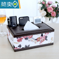 敬平抽纸盒桌面收纳盒家用皮多功能纸巾盒客厅创意纸抽盒遥控器茶几 平四春暖花开
