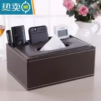 敬平抽纸盒桌面收纳盒家用皮多功能纸巾盒客厅创意纸抽盒遥控器茶几 平四棕